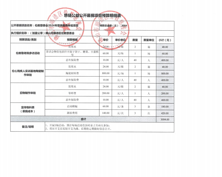 微信截图_20240729092914.png