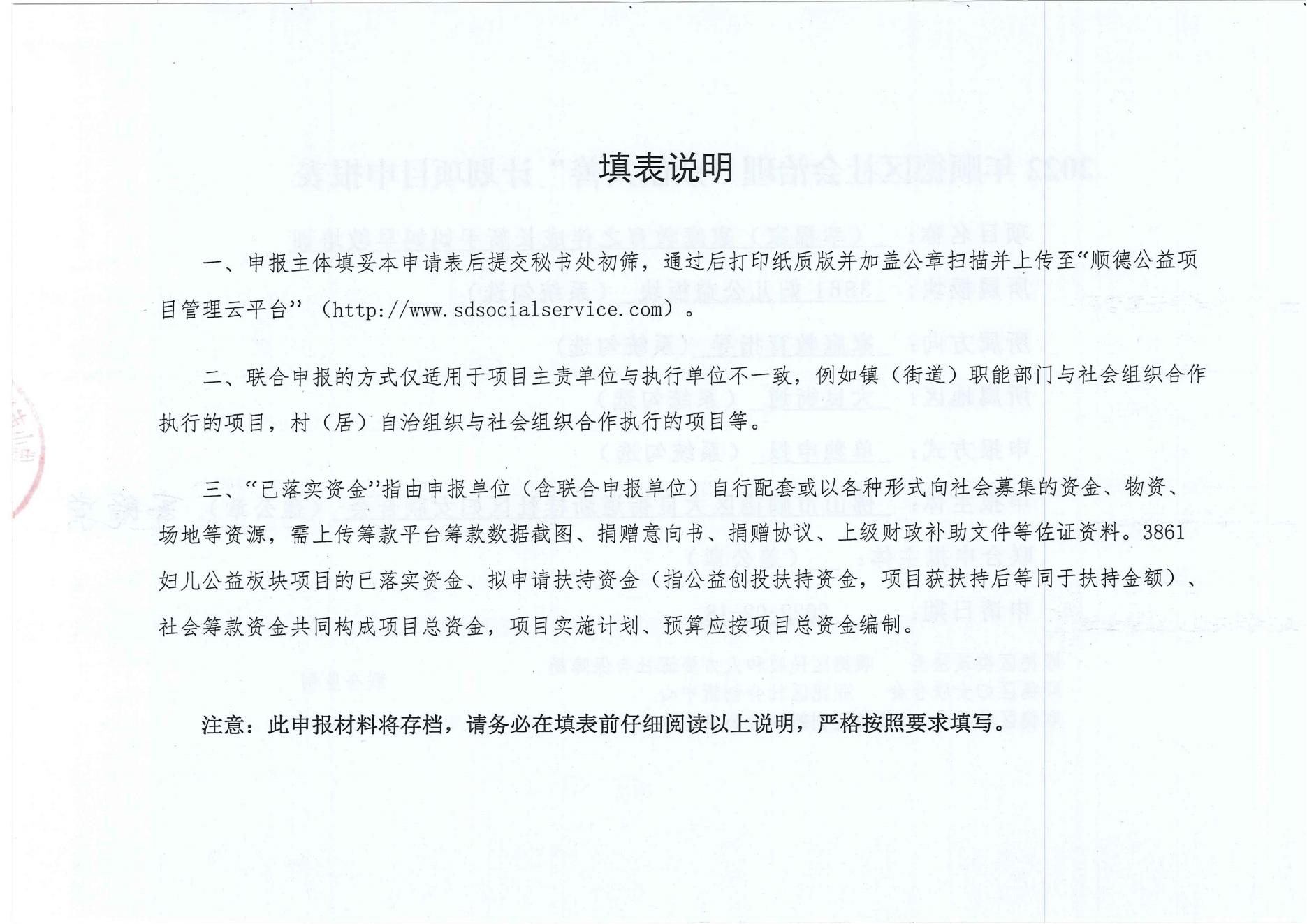 家庭教育之伴成长新手妈妈早教培训-项目变更情况公开2_01.jpg