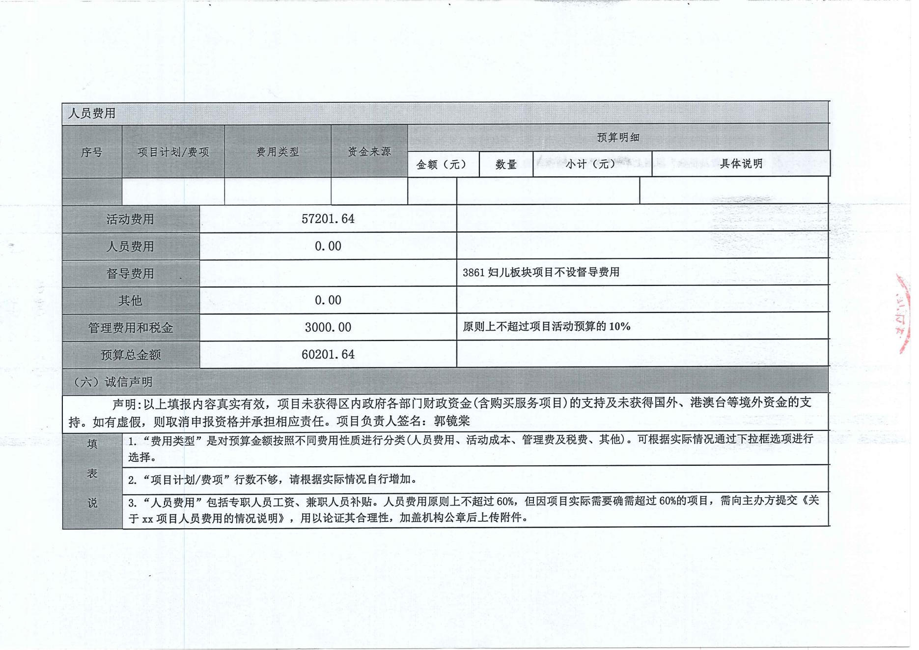 家庭教育之伴成长新手妈妈早教培训-项目变更情况公开2_14.jpg