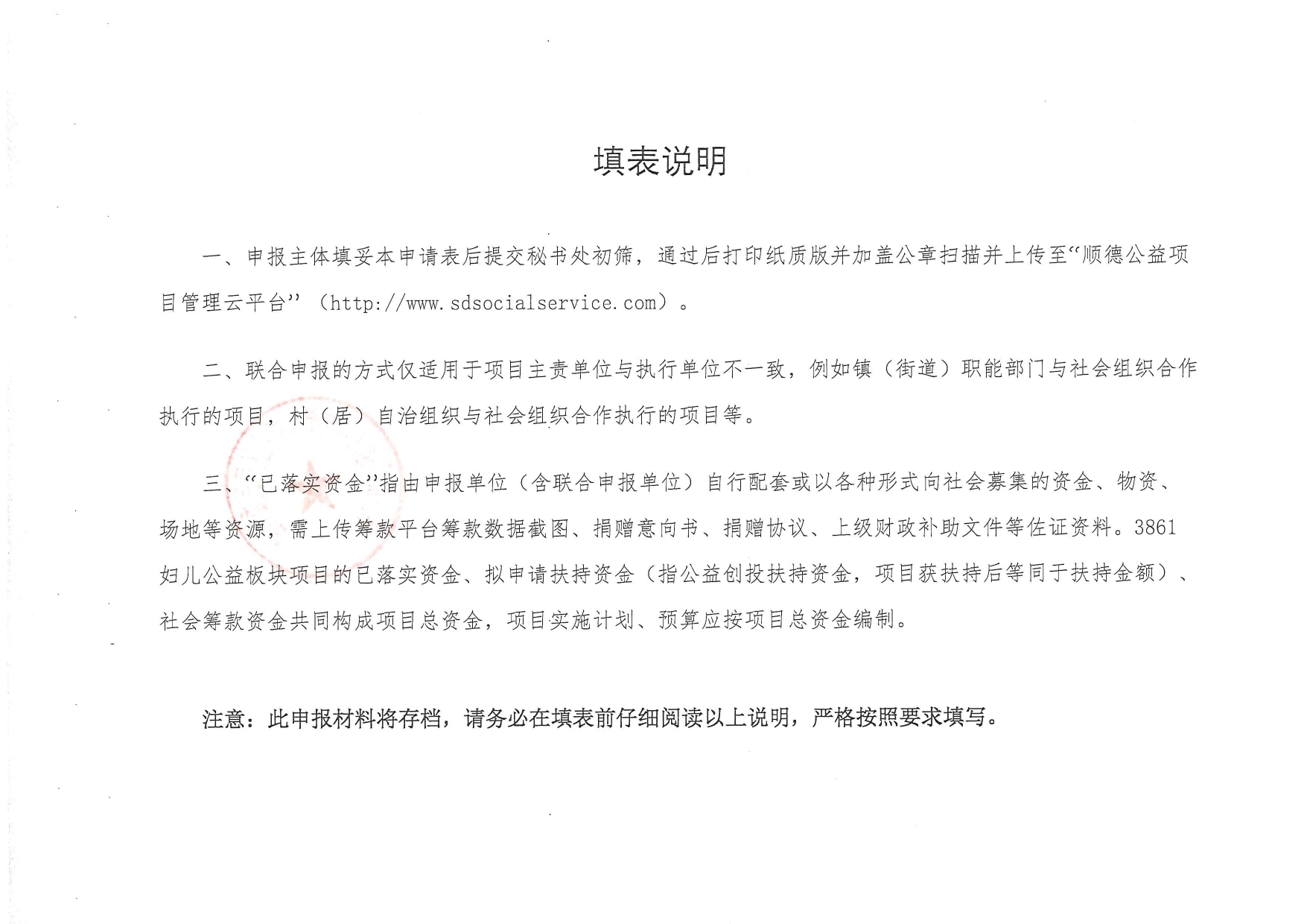 3861项目最终PDF_page-0002(1).jpg