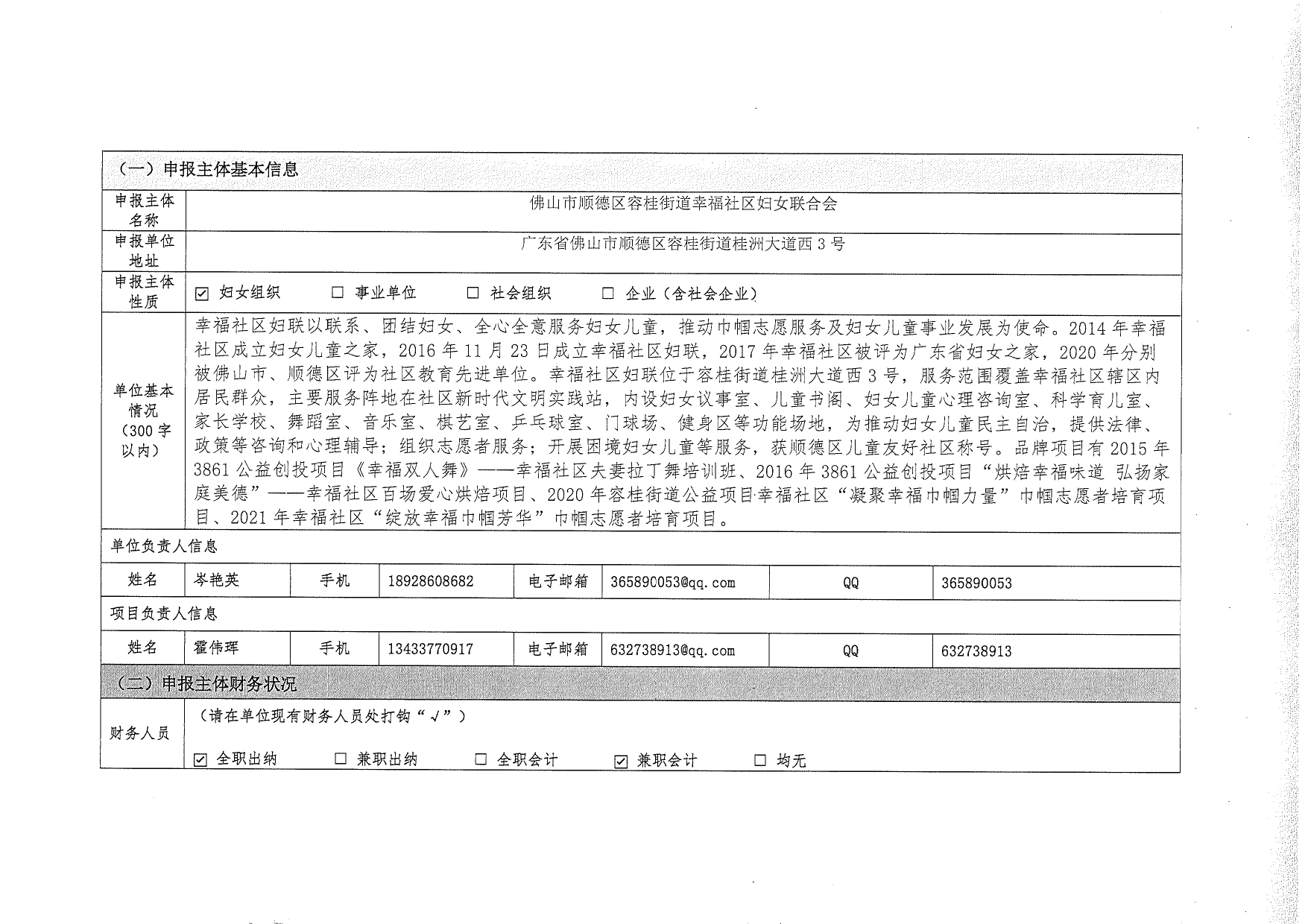 3861项目最终PDF_page-0003(1).jpg