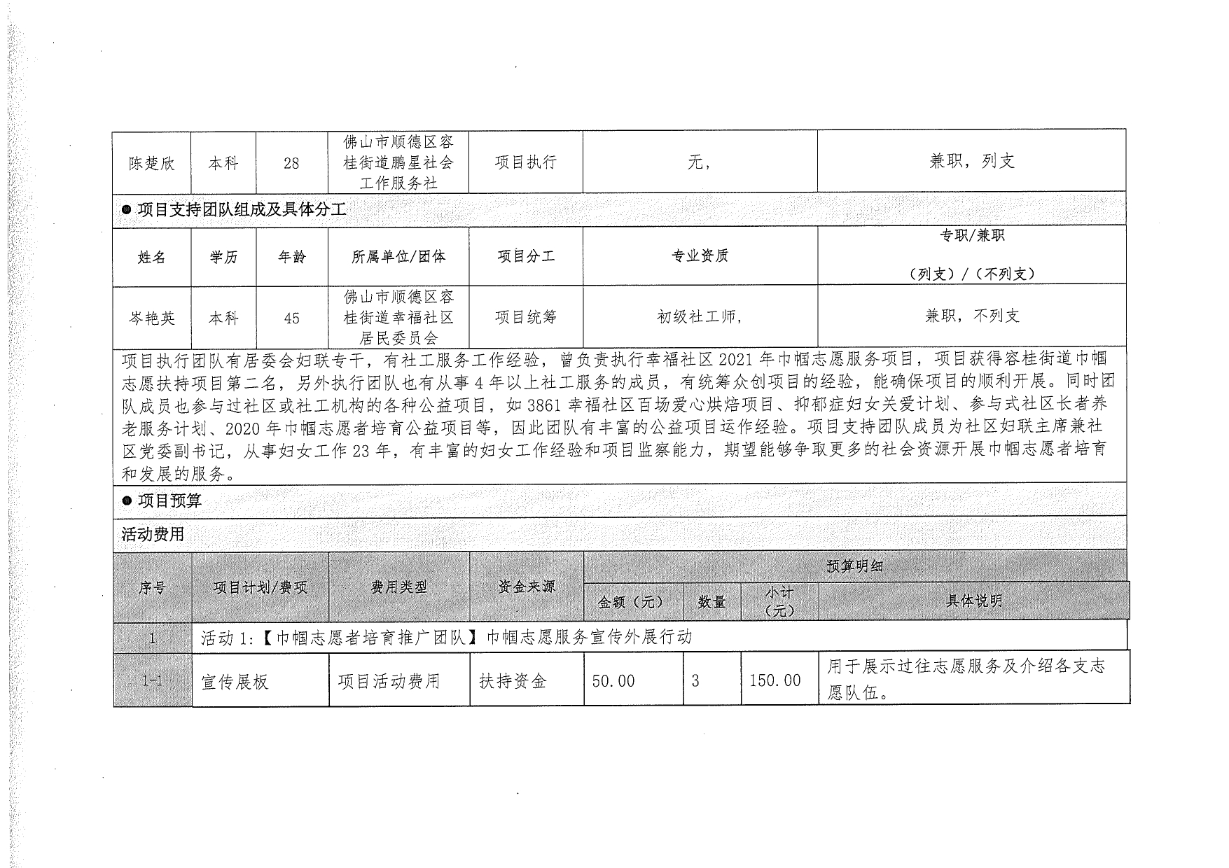 3861项目最终PDF_page-0022.jpg