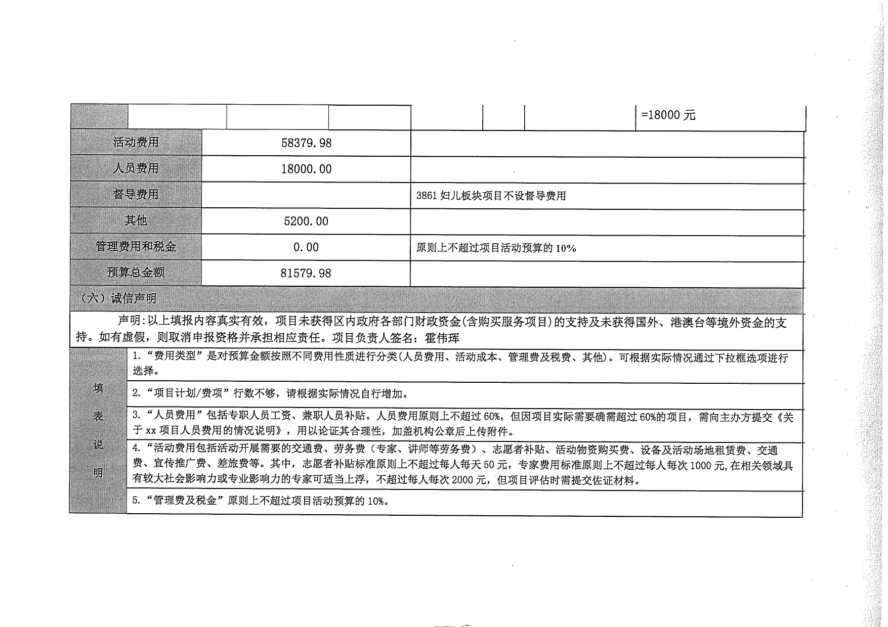 3861项目最终PDF_page-0035(1).jpg