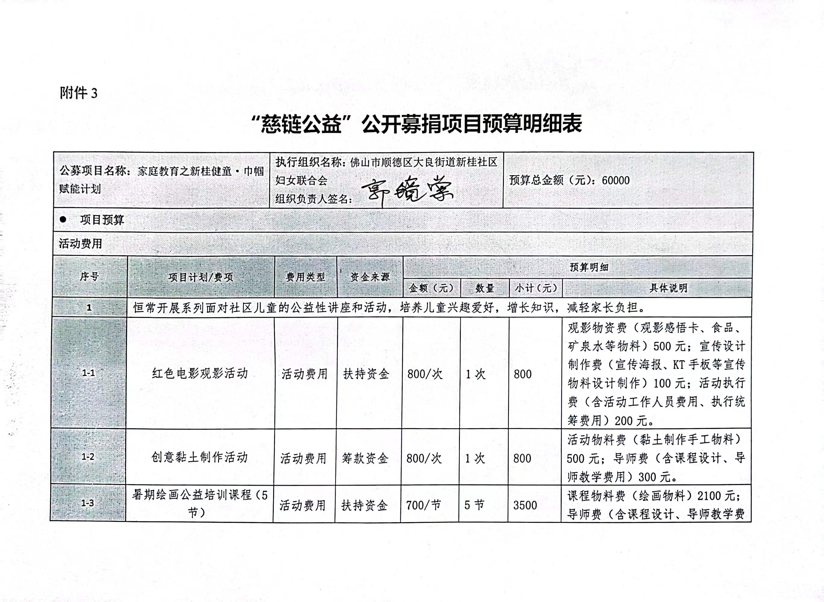 微信图片_20230316145909.jpg