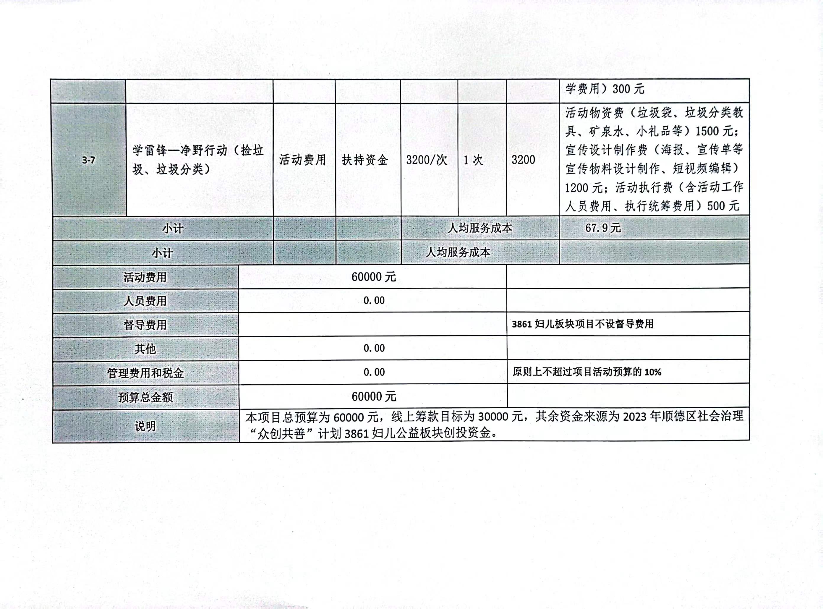 微信图片_20230316150301.jpg