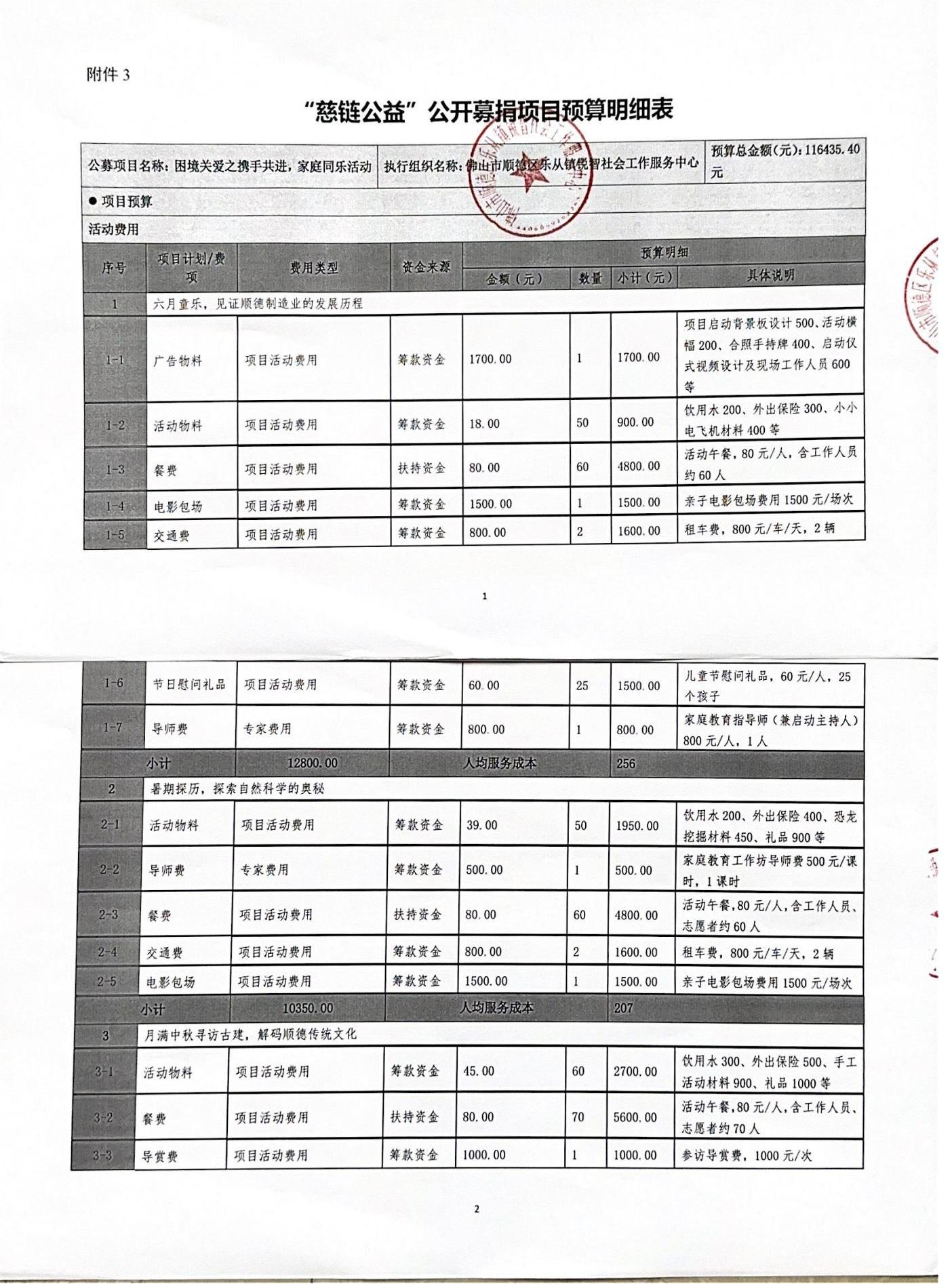 月满中秋寻访古建，解码顺德传统文化_00.jpg