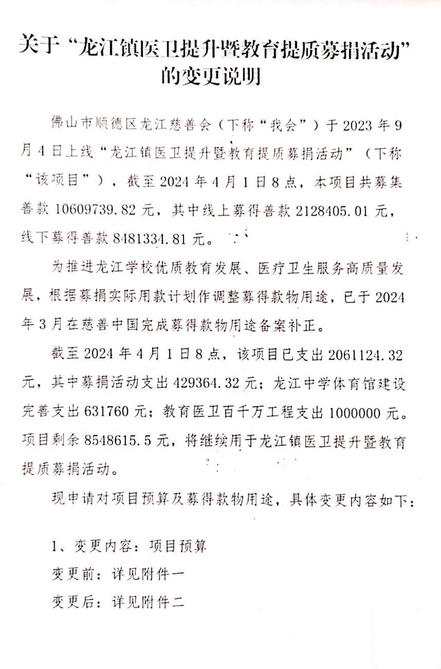 微信图片_20240407142121.png