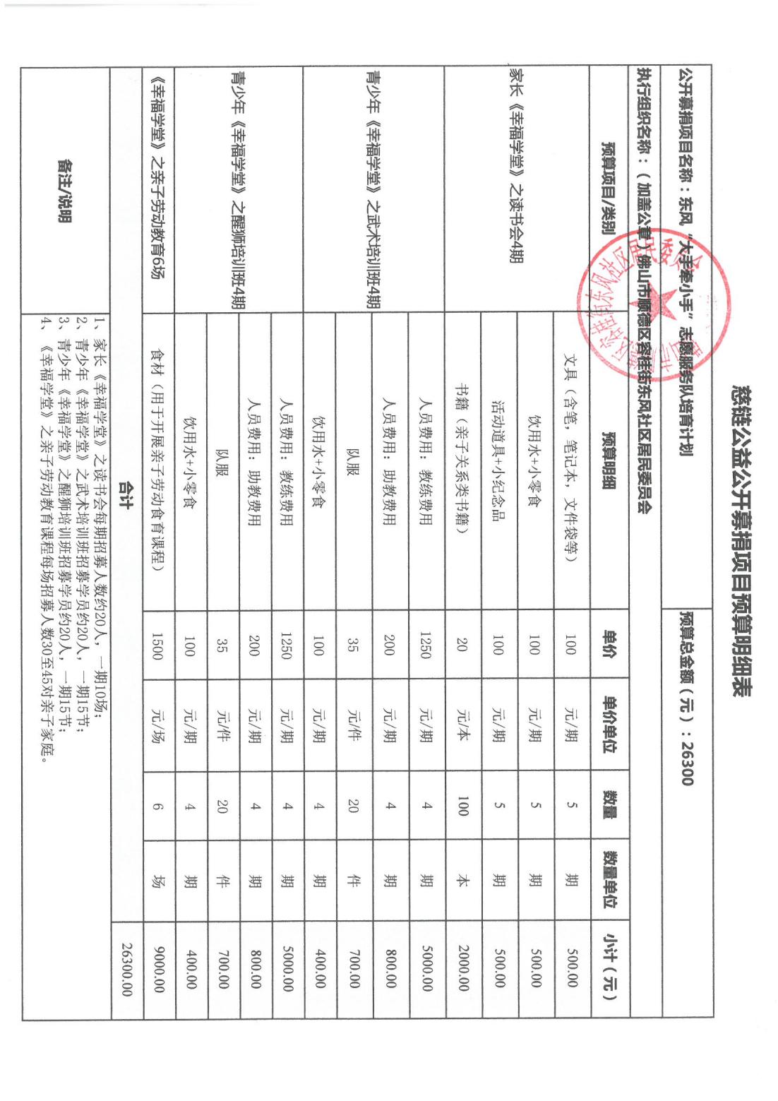 微信图片_20240507144548.jpg