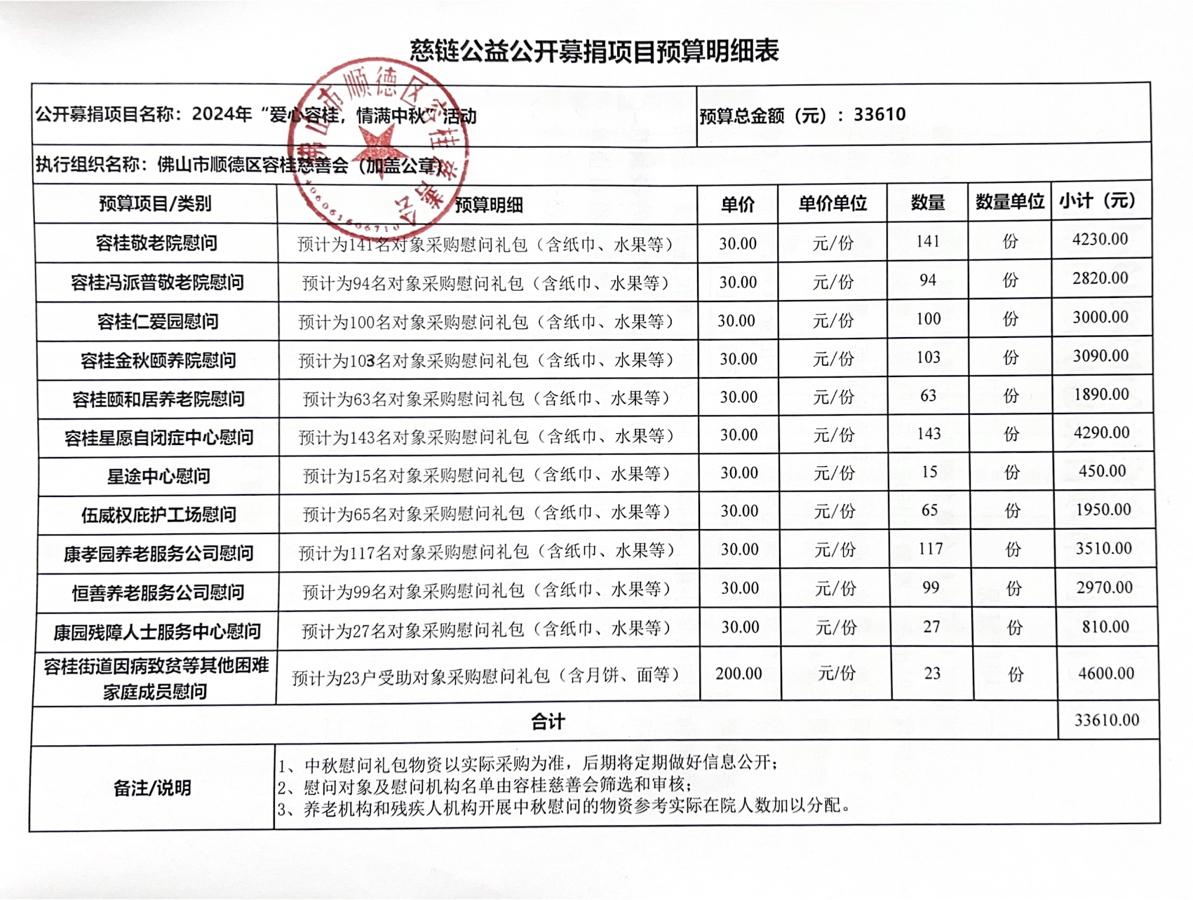 微信图片_20240830160349.jpg