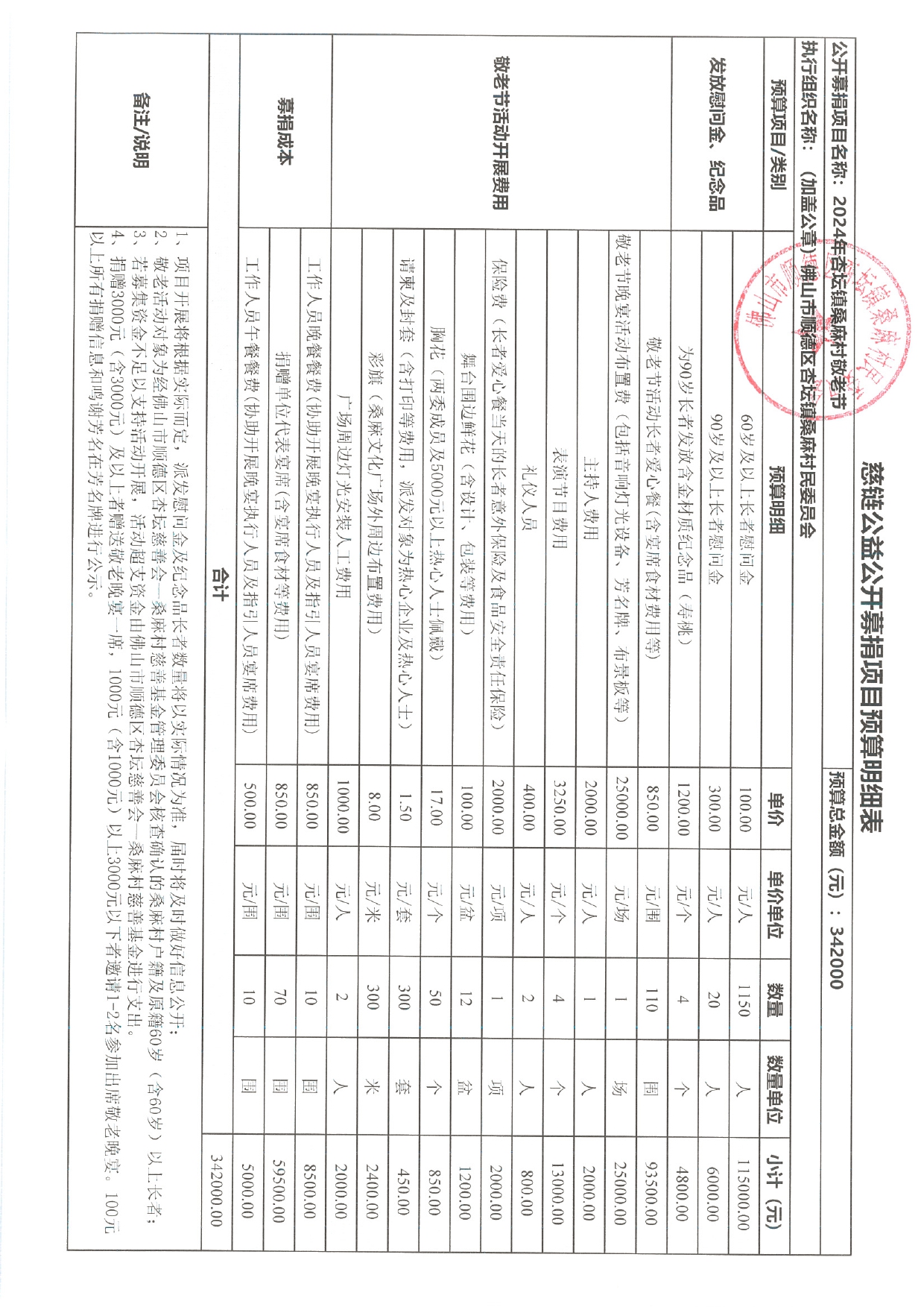 桑麻_page-0001.jpg